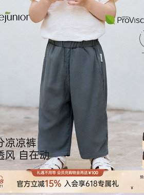 babylove旗下junejunior宝宝夏季薄款裤子百搭休闲裤宽松九分裤