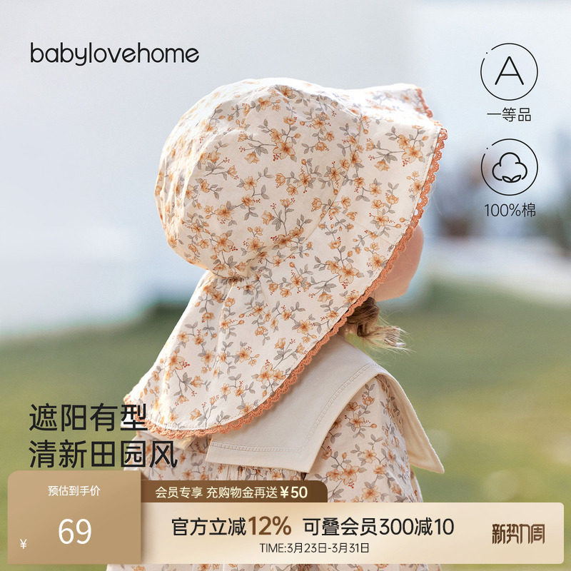 babylove婴儿帽子春秋纯棉法式渔夫帽女宝宝遮阳帽碎花洋气公