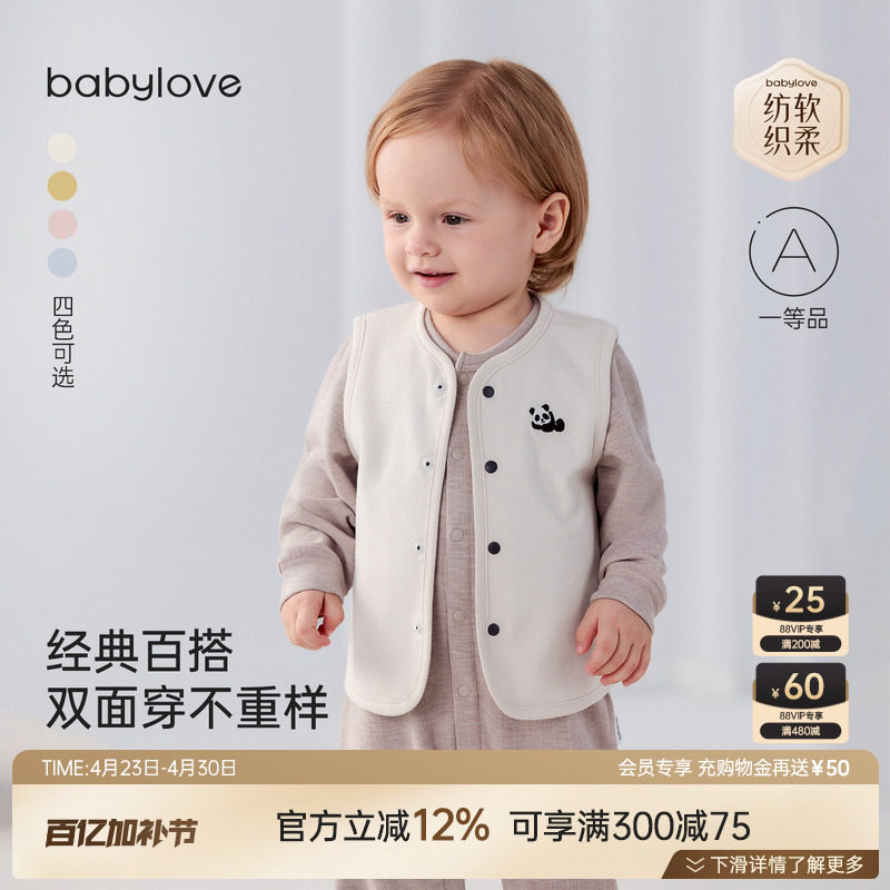 babylove婴儿马甲春秋季男女宝宝纯棉背心外穿条纹双面穿百搭坎肩