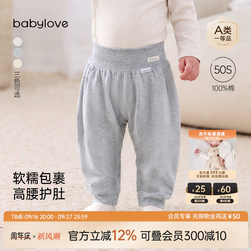 babylove婴幼儿高腰护肚大pp裤春秋季纯棉宽松裤子宝宝睡裤家居裤图片