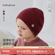 babylove婴儿纯色帽子胎帽秋冬季男女宝宝外出包头帽棉保暖套头帽