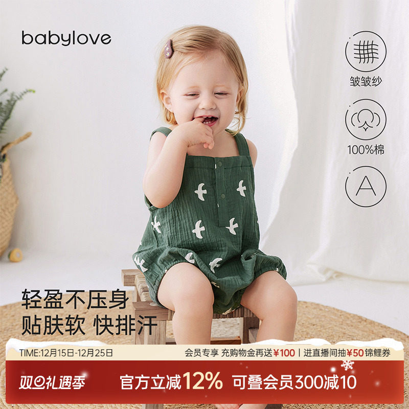 babylove婴儿吊带包屁衣夏季薄款纯棉纱布无袖三角哈衣宝宝爬