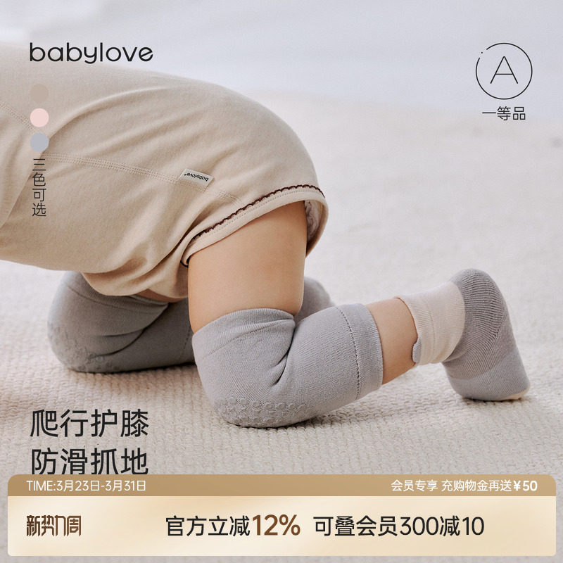 babylove婴儿分体护膝袜套春秋护腿爬行防滑地板袜长筒袜宝宝
