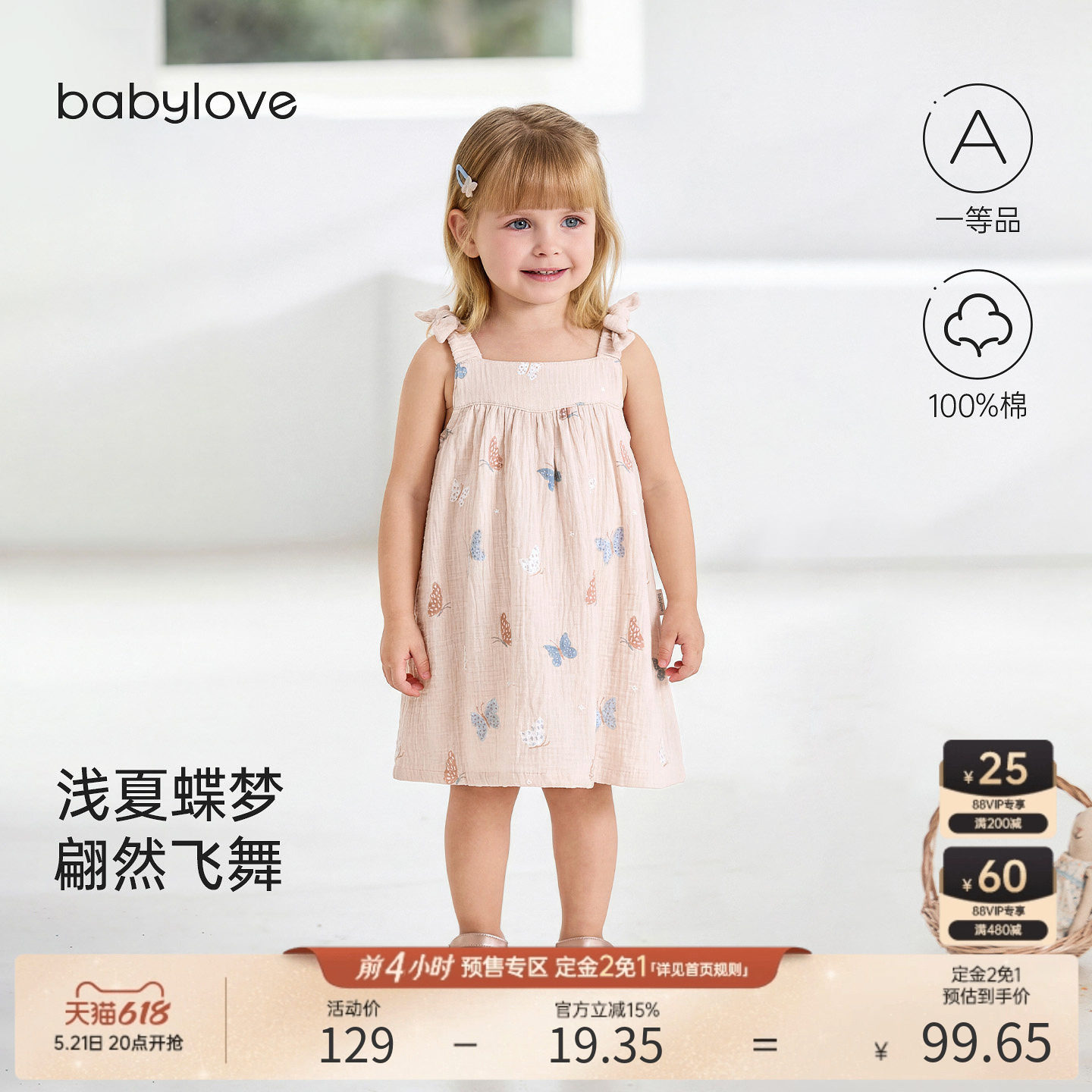 babylove女宝宝夏季透气纯棉纱布吊带裙婴幼儿洋气公主裙蝶舞