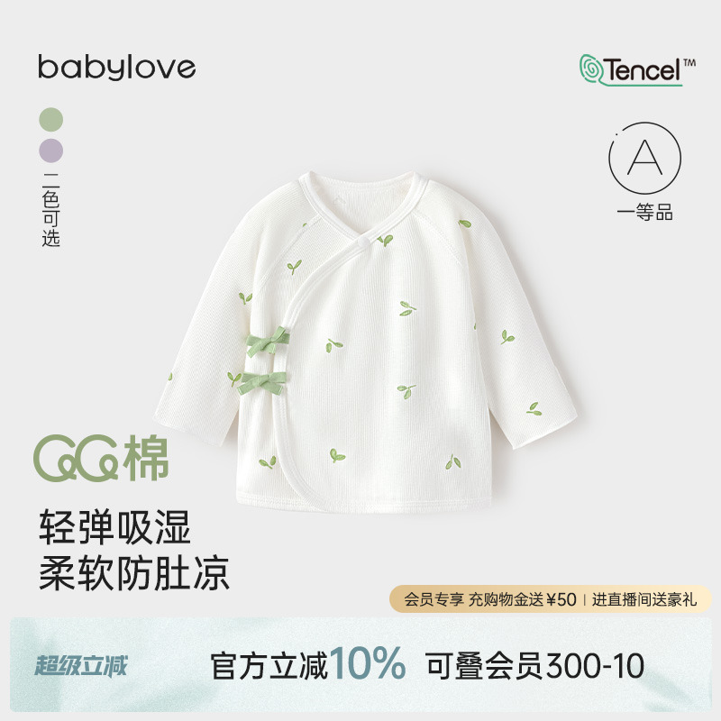babylove婴儿半背衣春秋新生儿上衣0-3月宝宝和尚服上衣萌芽初露