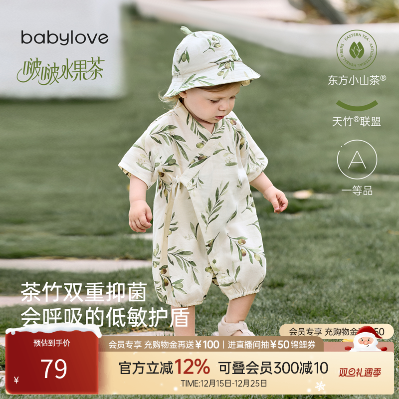 babylove婴儿连体衣夏季竹棉山茶纱布和尚服宝宝哈衣薄款透气