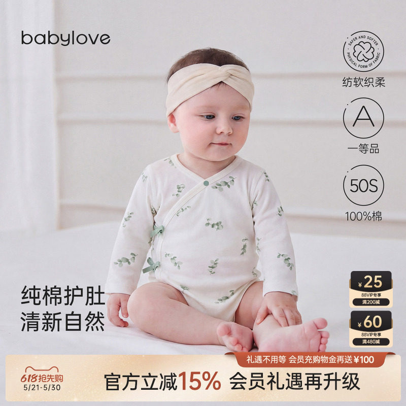 babylove新生儿包屁衣夏季款纯棉婴儿三角哈衣宝宝爬服叶展蓝