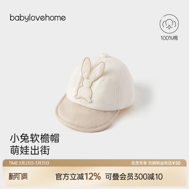 babylove宝宝软檐帽春秋纯棉翻檐鸭舌帽男女童遮阳帽可爱百搭