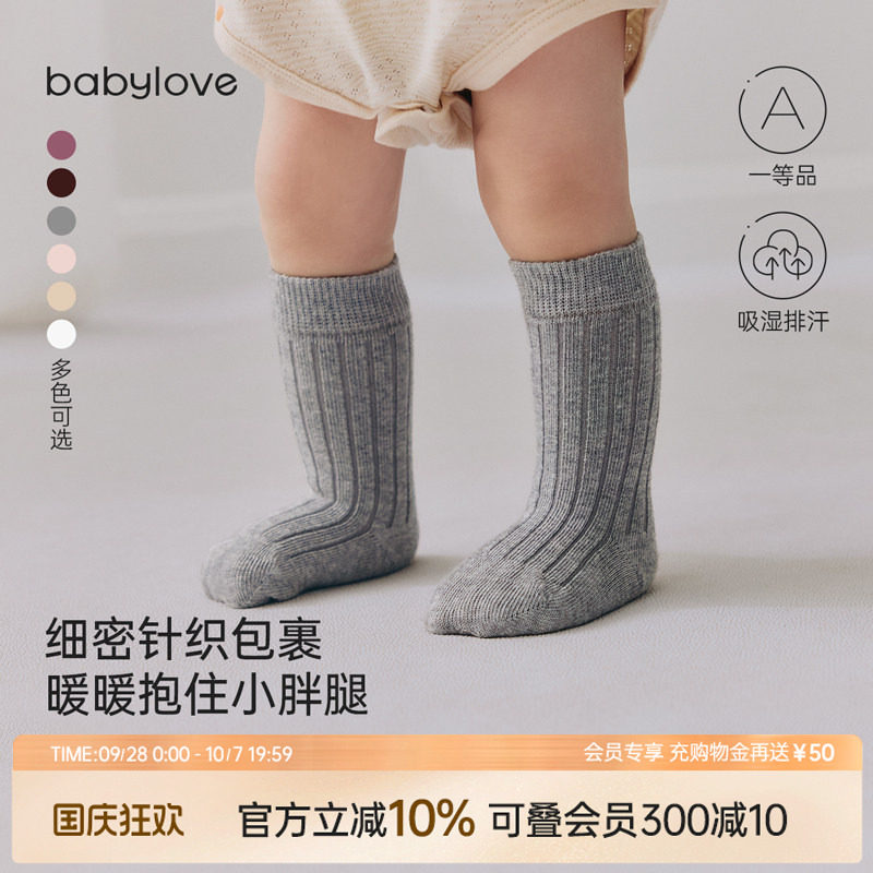 babylove婴儿中筒袜春秋款纯色百搭防掉跟新生儿袜子弹力宝宝袜图片