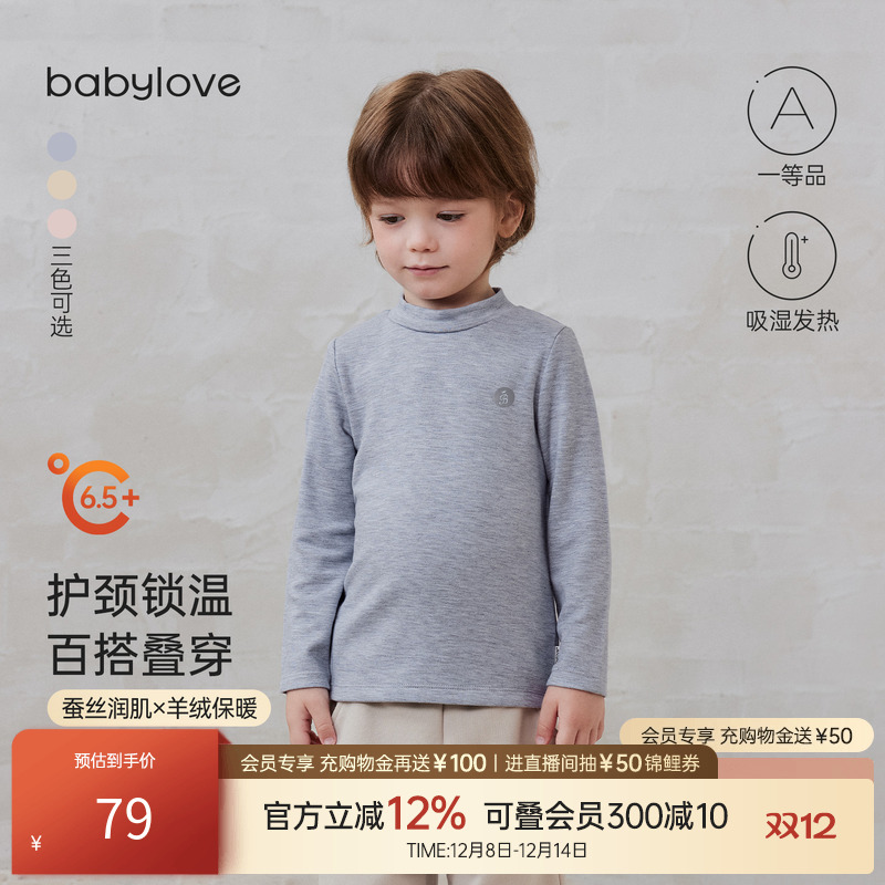 护颈锁温百搭叠穿