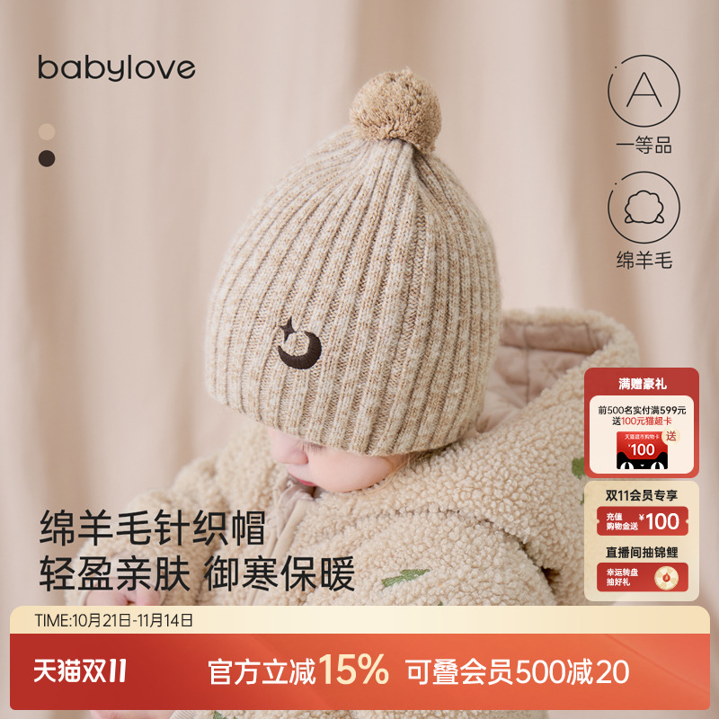 babylove宝宝毛线帽秋冬羊毛保暖包头帽外出防风针织帽婴幼儿帽子