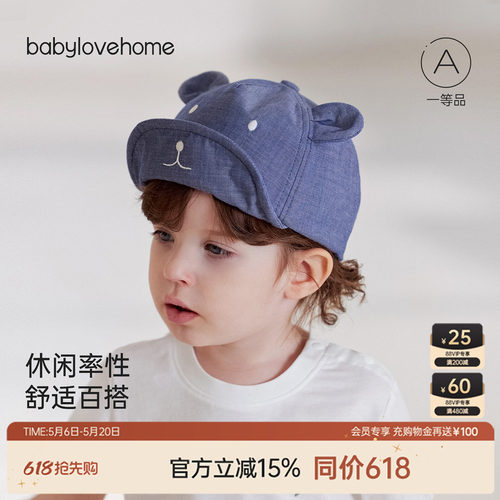 babylove婴幼儿春夏纯棉鸭舌帽