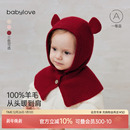 babylove婴幼儿针织帽子围脖一体100%羊毛披肩帽新年保暖护耳帽