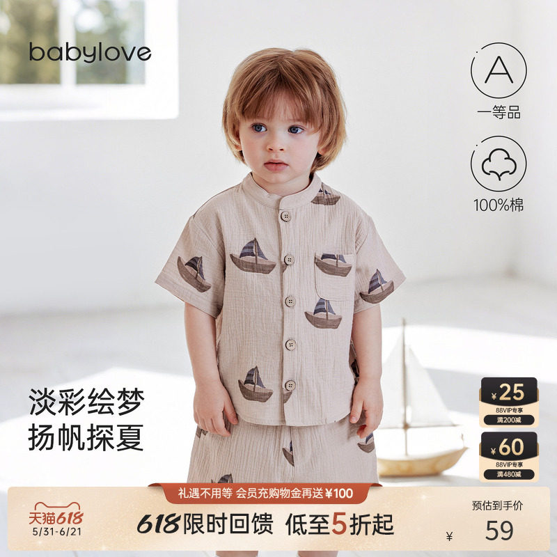 babylove宝宝衬衣夏季纯棉纱布短袖开衫透气t恤儿童上衣夏日启航
