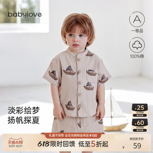 淡彩绘梦扬帆探夏
