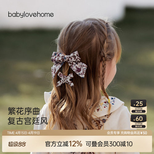 繁花序曲复古宫廷风