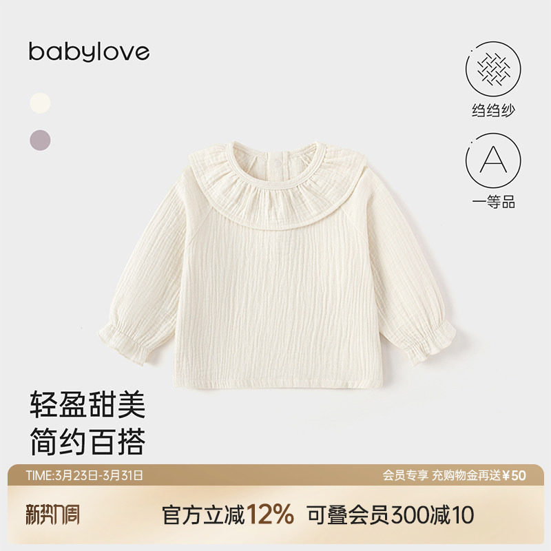 babylove女宝宝荷叶边上衣春秋季纯棉纱布婴儿t恤洋气百搭纯