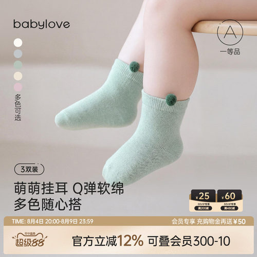 萌萌挂耳 Q弹软绵 多色随心搭 面料更软弹