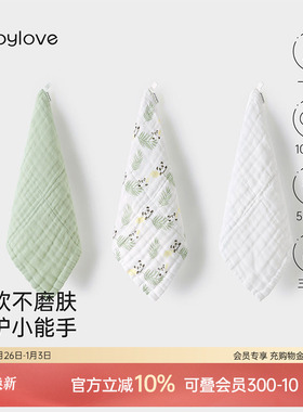babylove婴儿纯棉纱布口水巾新生宝宝洗脸巾多功能小方巾超软手帕