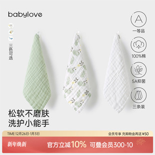 babylove婴儿纯棉纱布口水巾新生宝宝洗脸巾多功能小方巾超软手帕