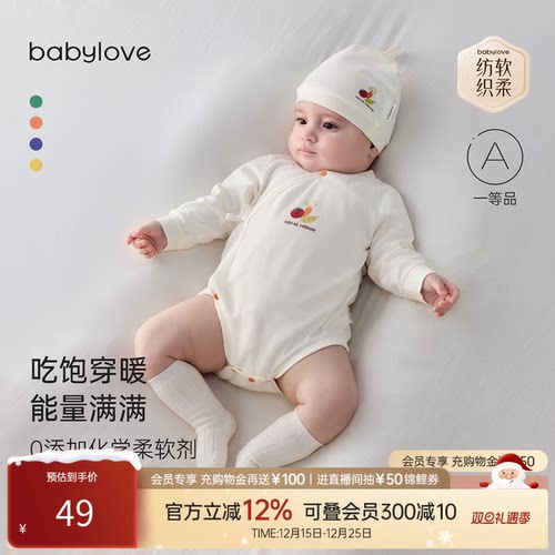 babylove新生婴儿包屁衣纯棉春秋
