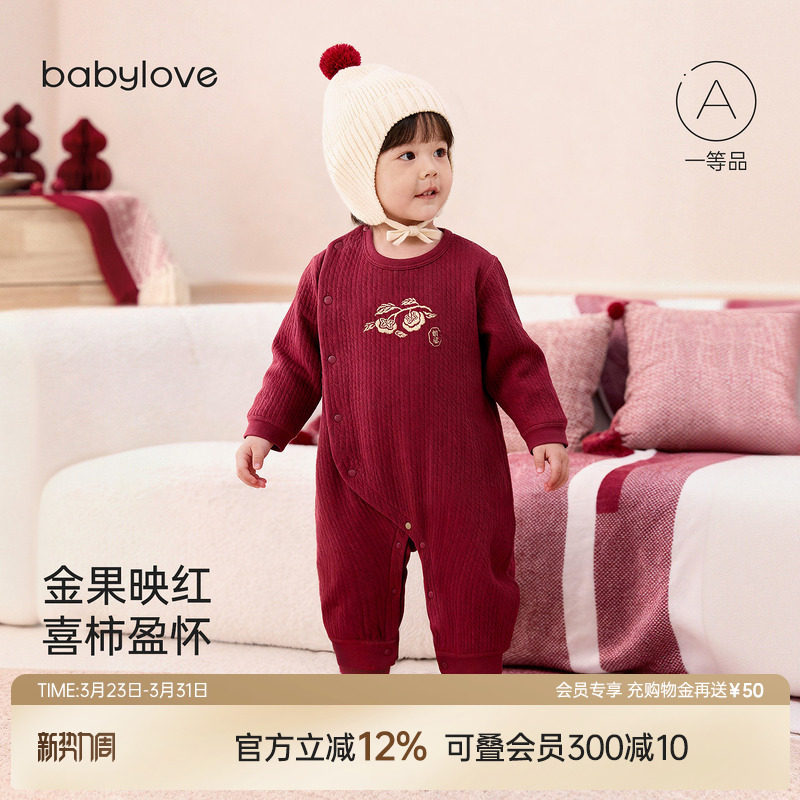babylove婴儿薄夹棉连体衣春秋季纯色哈衣爬服红色衣服金柿如