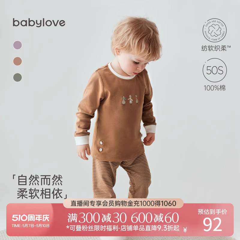 babylove宝宝纯棉春双侧软扣套装