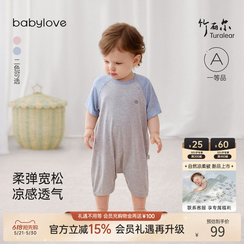 babylove婴儿连体衣夏季薄款竹丽尔短袖哈衣宝宝休闲睡衣短袖