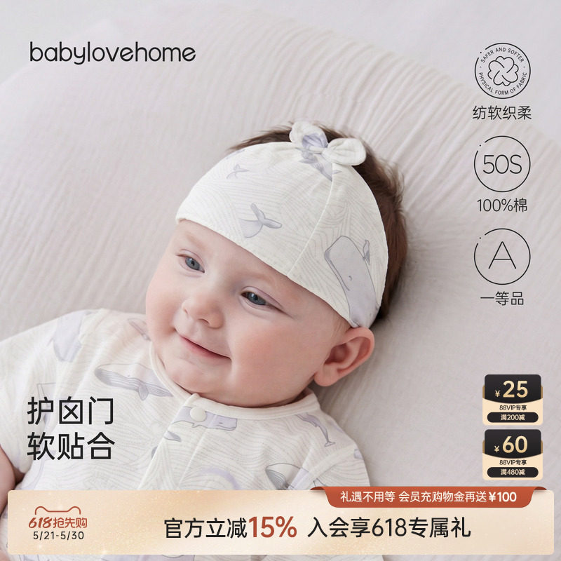 babylove婴儿囟门帽夏季款新生儿纯棉胎帽宝宝初生帽子不过鲸