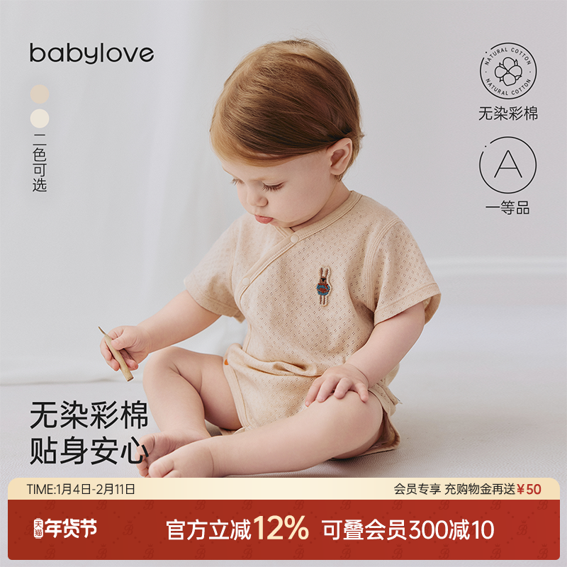 babylove婴儿包屁衣夏季薄款短袖三角哈衣爬服彩棉提花透气连