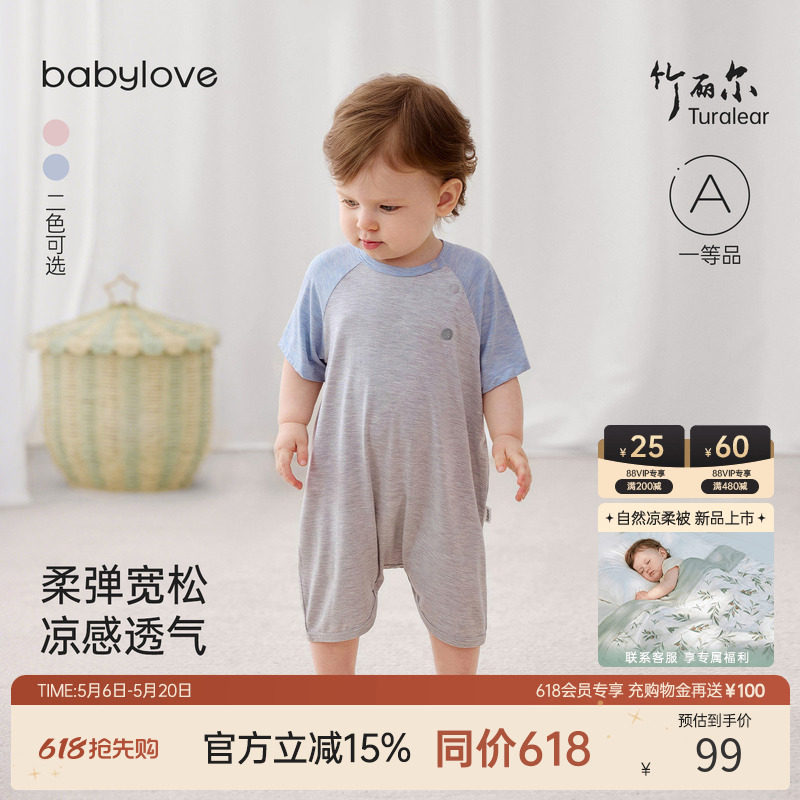 babylove婴儿连体衣夏季薄款竹丽尔短袖哈衣宝宝休闲睡衣短袖