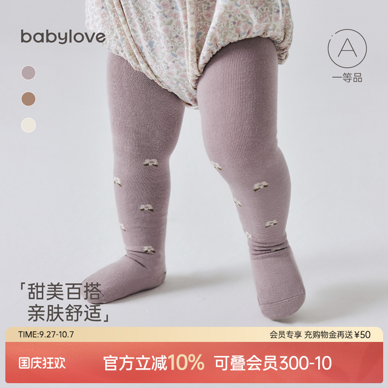babylove女宝宝连裤擦春秋高弹
