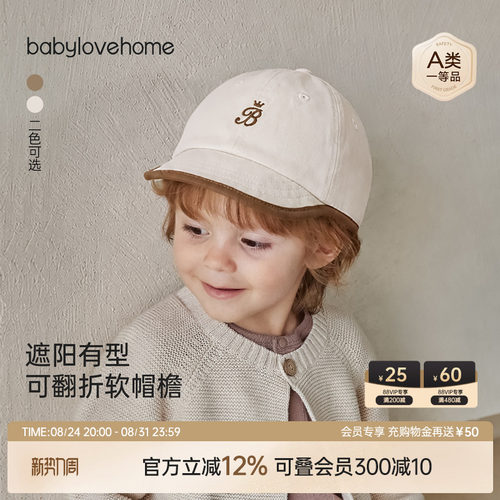 遮阳有型可翻折软帽檐