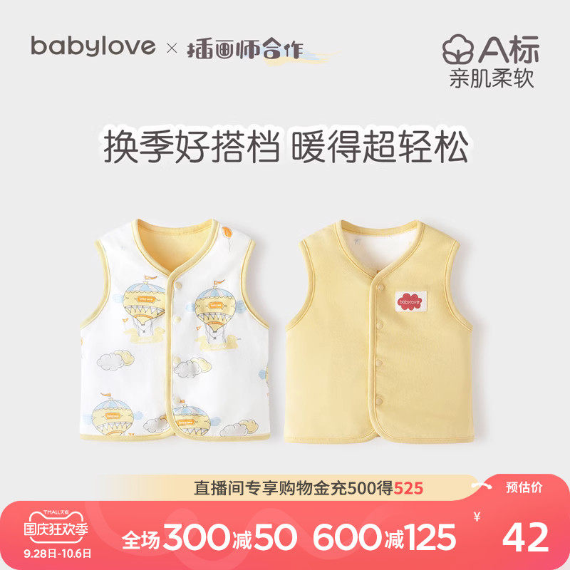 babylove婴儿马甲春秋纯棉两面穿宝宝可爱小坎肩背心保暖防凉马夹使用感如何?