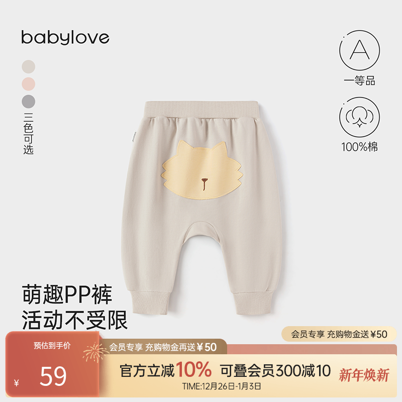 babylove男女宝宝裤子春秋纯棉宽松大pp裤外出长裤可爱百搭休闲裤