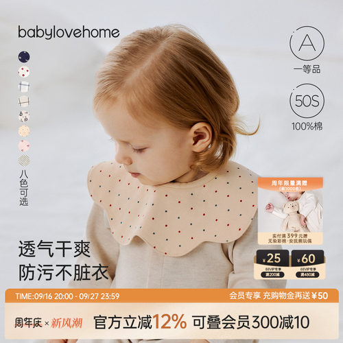透气干爽 防污不脏衣