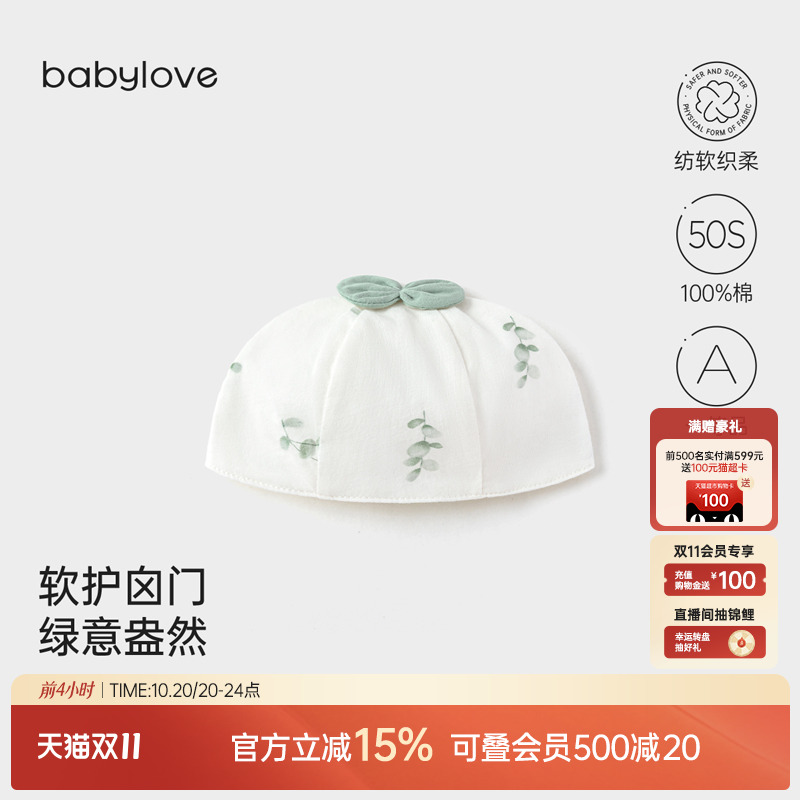 软护卤门嫩芽设计呆萌可爱