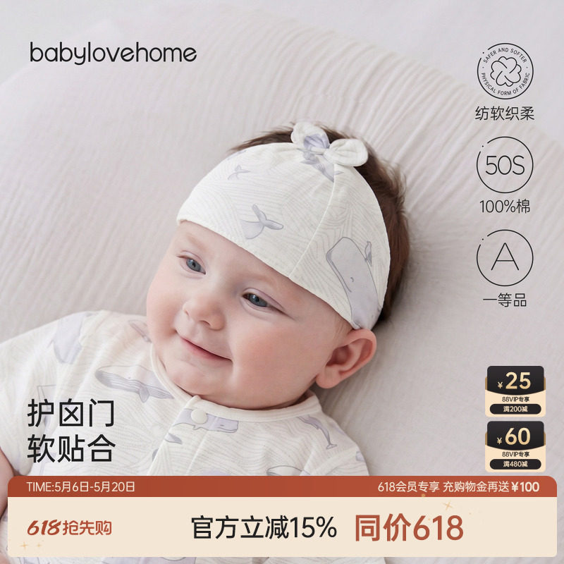 babylove婴儿囟门帽夏季款新生儿纯棉胎帽宝宝初生帽子不过鲸