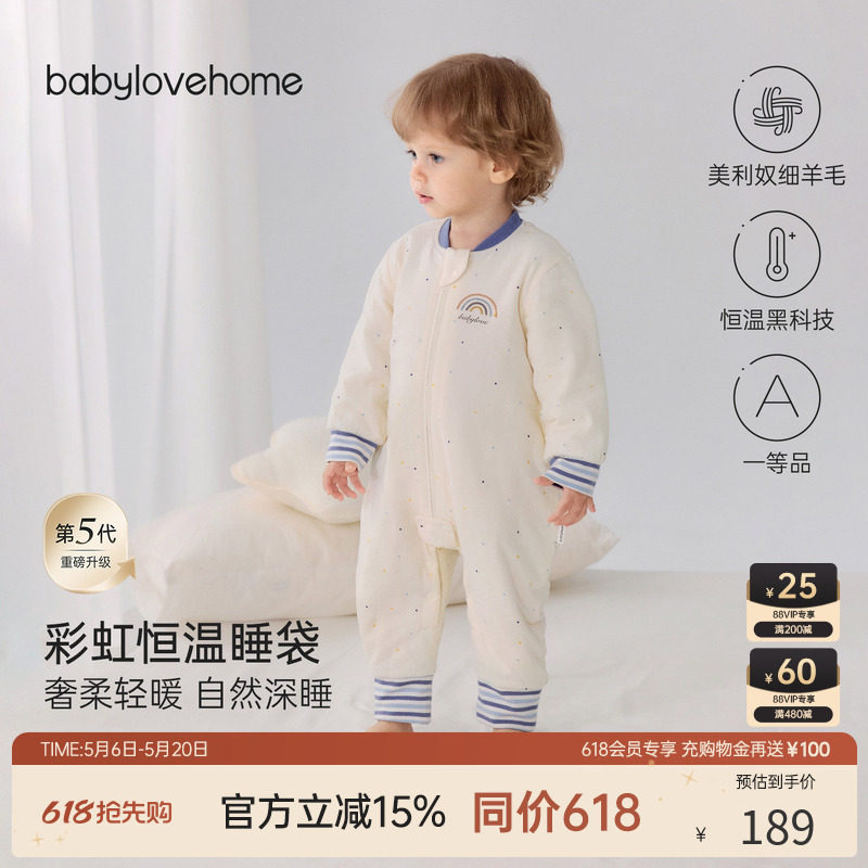 babylove宝宝分腿睡袋秋冬舒适恒温保暖薄夹棉连体睡衣防踢被