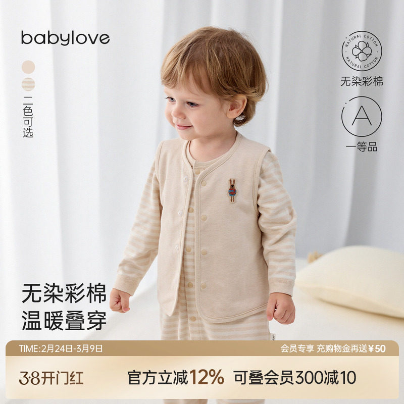 babylove婴儿马甲春秋纯棉外穿上衣男女宝宝马夹彩棉简约百搭背心