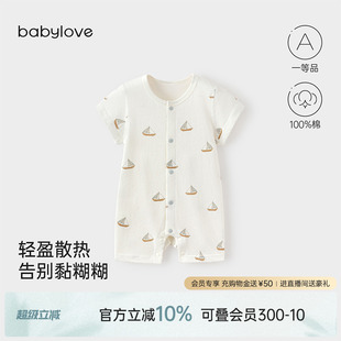 babylove婴儿连体衣夏季 哈衣扬帆起航 薄款 纯棉透气宝宝衣服短袖