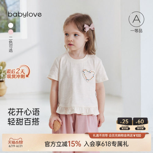 babylove女宝宝竹节棉短袖T恤