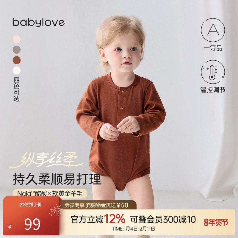 babylove【纵享丝柔】婴儿包屁衣秋冬羊毛居家爬服宝宝三角哈