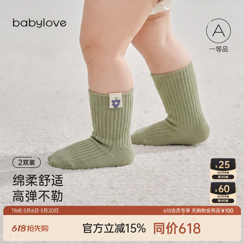 babylove婴儿袜子春秋宝宝护脚袜套纯色百搭中筒袜高弹不勒2