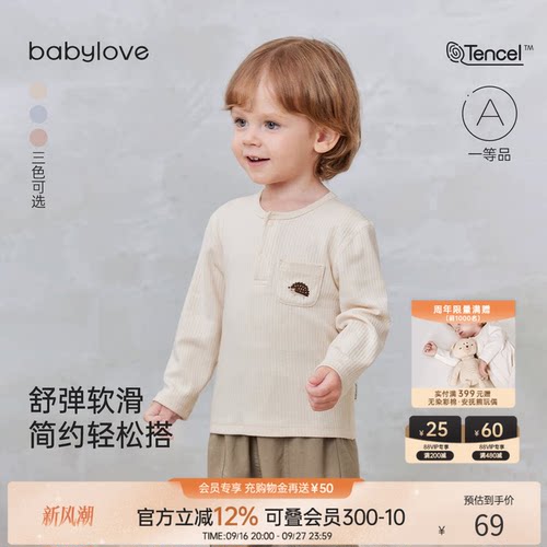 babylove宝宝t恤春秋莫代尔棉打底衫婴幼儿百搭上衣儿童外出衣服