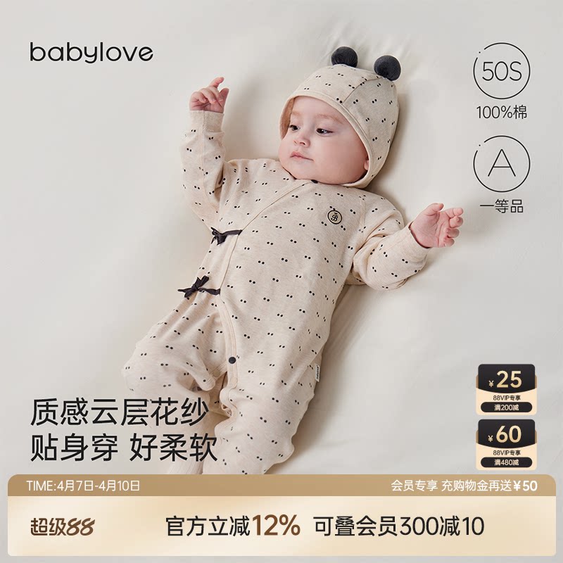babylove新生儿连体衣春秋季纯棉和尚服洋气婴儿护肚系带哈衣