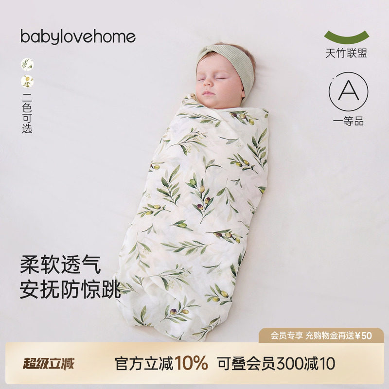 babylove婴儿包巾初生宝宝竹棉纱布浴巾夏季新生儿襁褓巾产房