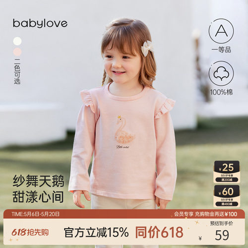 纱舞天鹅甜漾心间