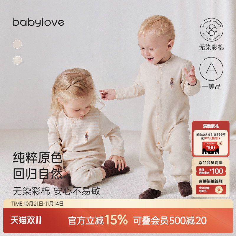 babylove婴儿连体衣纯棉春秋彩棉