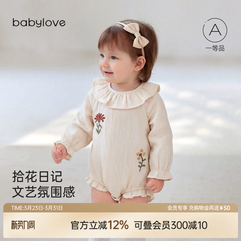 babylove女宝宝包屁衣春秋纯棉纱布文艺外出婴儿三角哈衣拾花